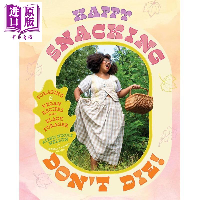 预售 快乐零食 别死 黑人觅食者的觅食与素食食谱 英文原版 Happy Snacking Dont Die Alexis Nikole Nelson【中商原版】