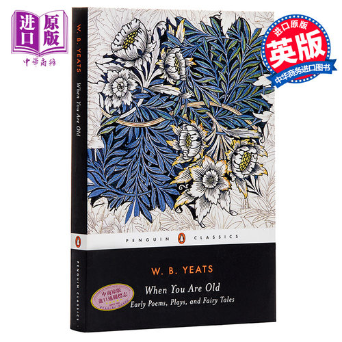 收录叶芝早期代表作