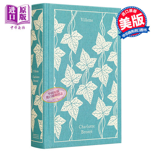 夏洛蒂勃朗特 维莱特英文原版 企鹅布纹布面经典系列 Villette Charlotte Bronte