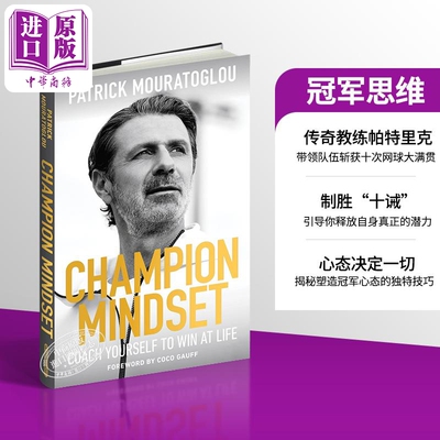 网球书籍 莫拉托格鲁 冠军思维英文原版冠军的思维Champion Mindset 可搭身心合一的奇迹力量 the inner game of tennis网球周边