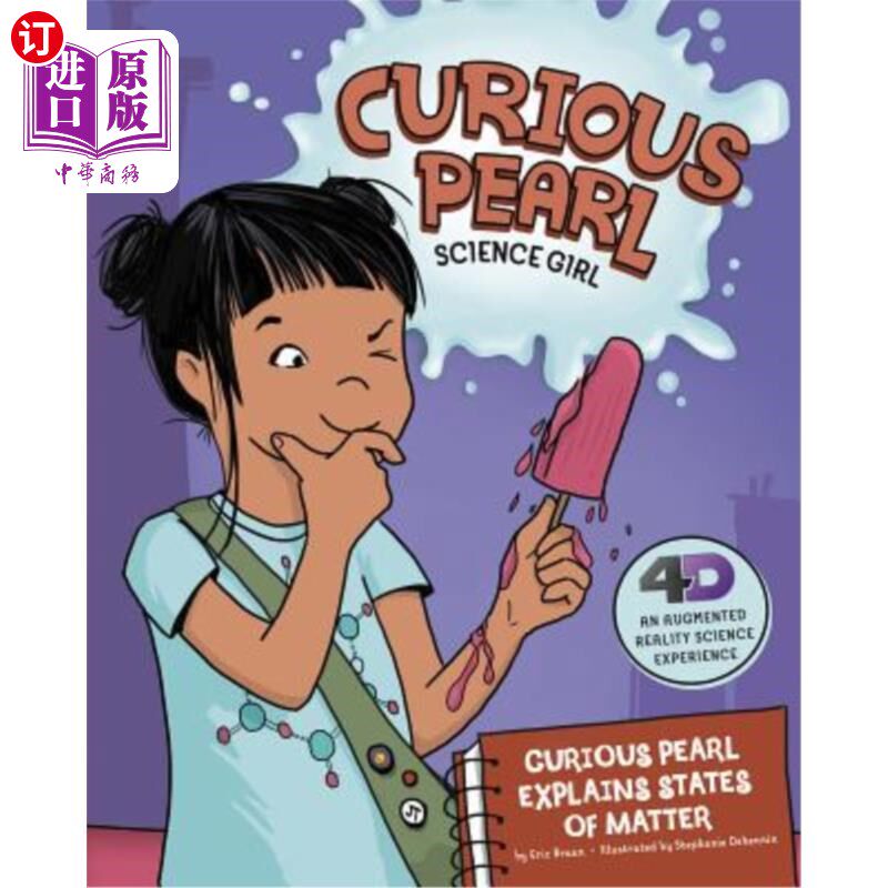 海外直订Curious Pearl Explains States of Matter: 4D an Augmented Reality Science Experie 好奇的珍珠解释物质状态：4D
