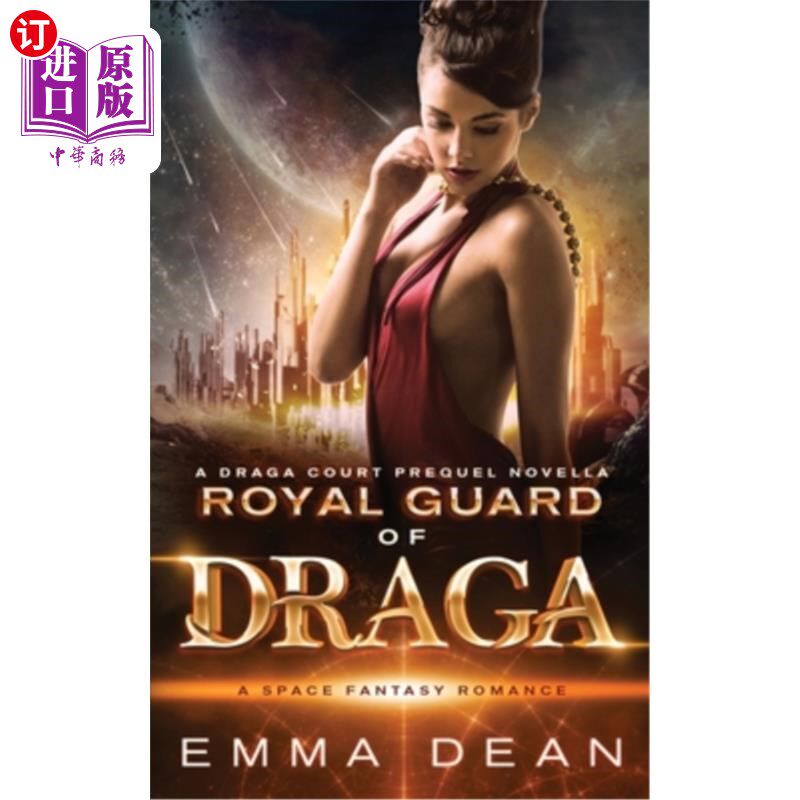 海外直订Royal Guard of Draga: a Draga Court Prequel Novella: A Space Fantasy Romance 皇家卫队的德拉加:一个德拉加法