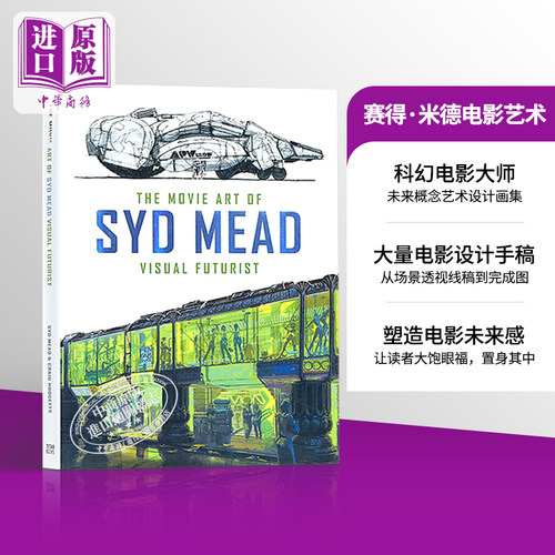 科幻设计大师赛得·米德电影艺术