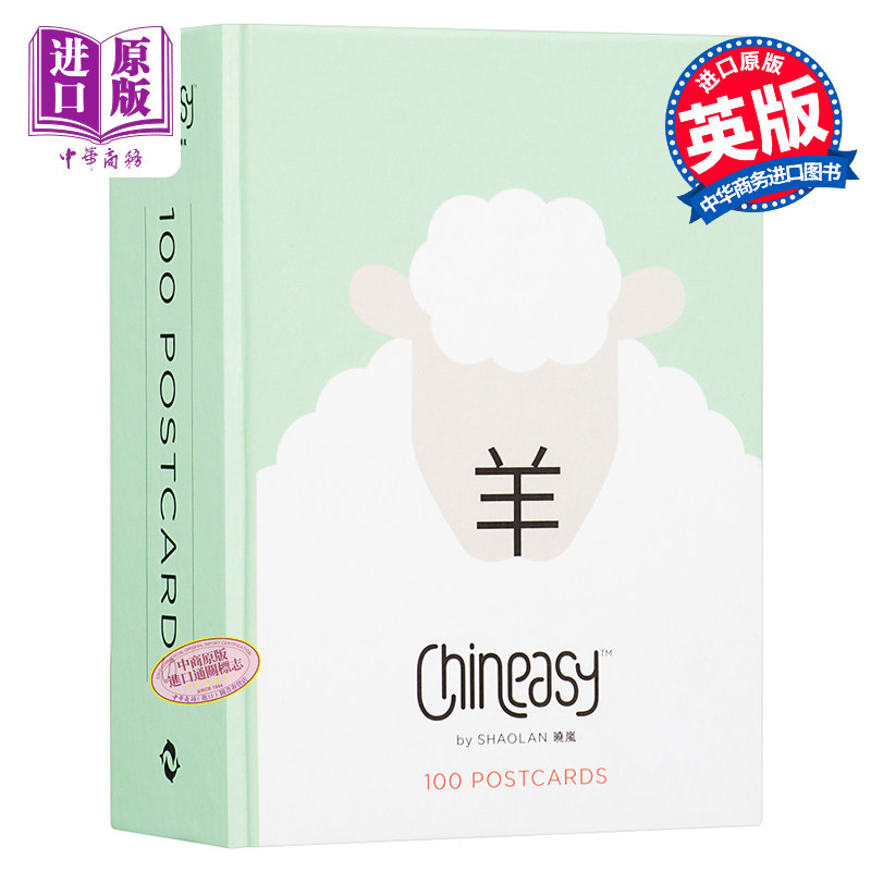现货 【中商原版】英文原版 Chineasy 100 Postcards 汉字图文明信片简单学中文