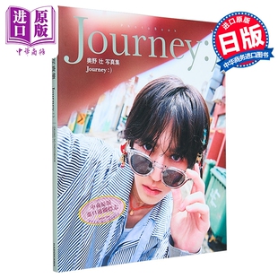 奥野壮写真集 Journey 日文原版日韩 奥野壮3rd写真集 Journey【中商原版】
