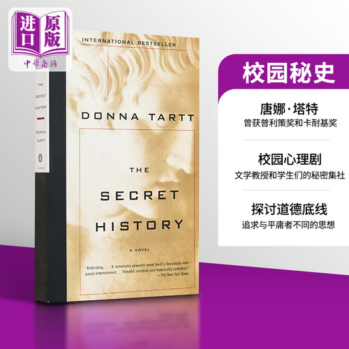 校园秘史英文原版【中商原版】
