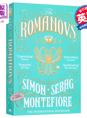 罗曼诺夫王朝 耶路撒冷三千年作者  英文原版 The Romanovs: 1613-1918 Simon Sebag Montefiore 西蒙·蒙蒂菲奥里【中商原版
