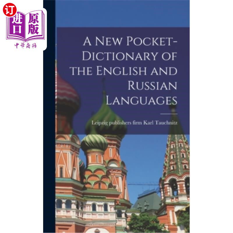 海外直订A New Pocket-dictionary of the English and Russian Languages 一本关于英语和俄语的袖珍词典