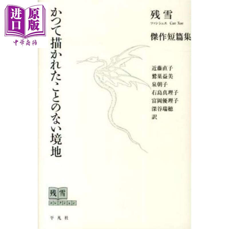 从未描述过的梦境日文原版日韩