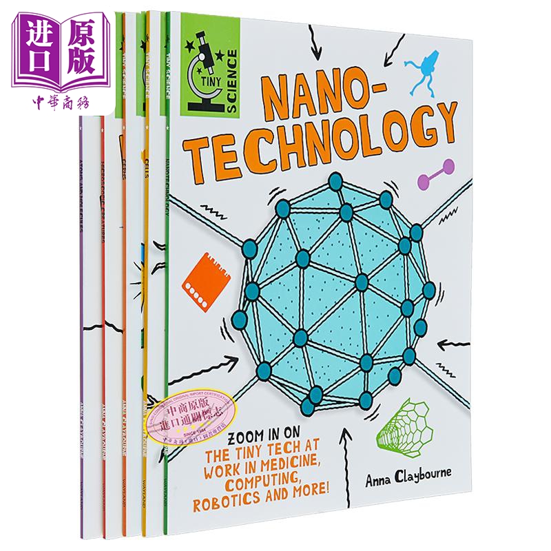 微小科学系列5本套微观生物