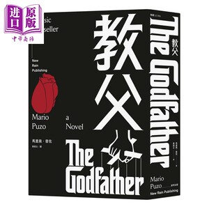 现货教父 The Godfather港台原版 Mario Puzo新雨【中商原版】