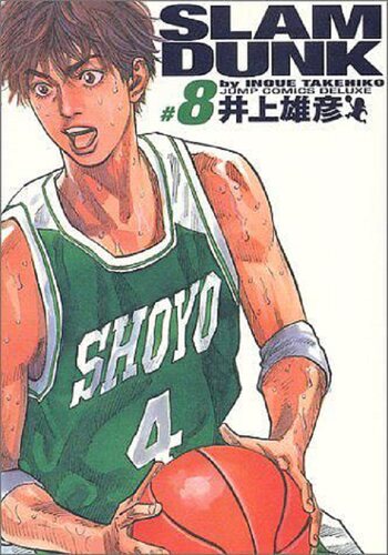 【中商原版】灌篮高手 完全版 8 日文原版 Slam dunk 完全版 8 井上雄彦 集英社 日本漫画