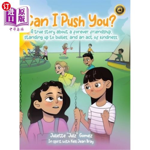 海外直订Can I Push You?: A story about a forever friendship, standing up to bullies, and 我能推你吗?:这是一个关于永