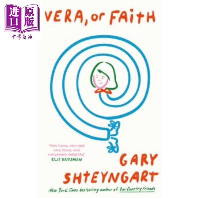 薇拉 抑或信念 加里施特恩加特 爱在长生不老时 作者新作 Vera or Faith 英文原版 Gary Shteyngart【中商原版】