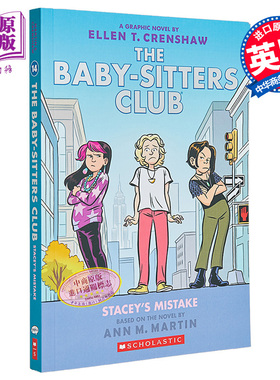 保姆俱乐部图像小说14 英文原版 Staceys Mistake Ann M Martin 流行小说 绘本与绘本小说【中商原版】
