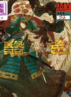 现货 翳色 oku作品集 ILLUSTRATION MAKING & VISUAL BOOK おく 翔泳社 日文原版画集 阴影色 【中商原版】