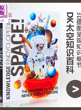 【中商原版】DK知识百科: 太空英文原版 Knowledge Encyclopedia Space DK 宇宙科普