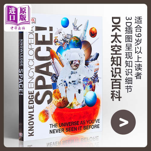 DK知识百科太空科普读物英文原版