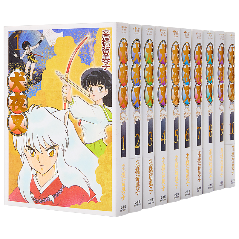 犬夜叉 大型版 1-10册漫画套装 日文原版 少年サンデーコミックススペシャル 高桥留美子【中商原版】