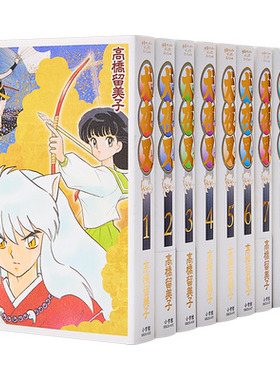 漫画犬夜叉wide版1-10卷套装