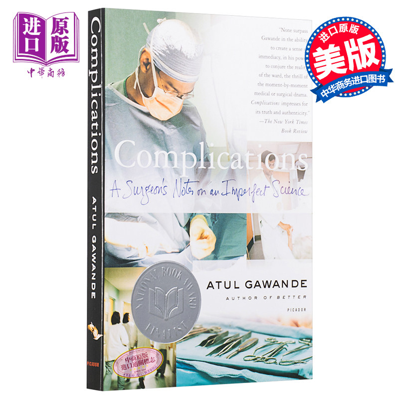 阿图·葛文德:一位外科医师的修炼 英文原版书 complications 医生
