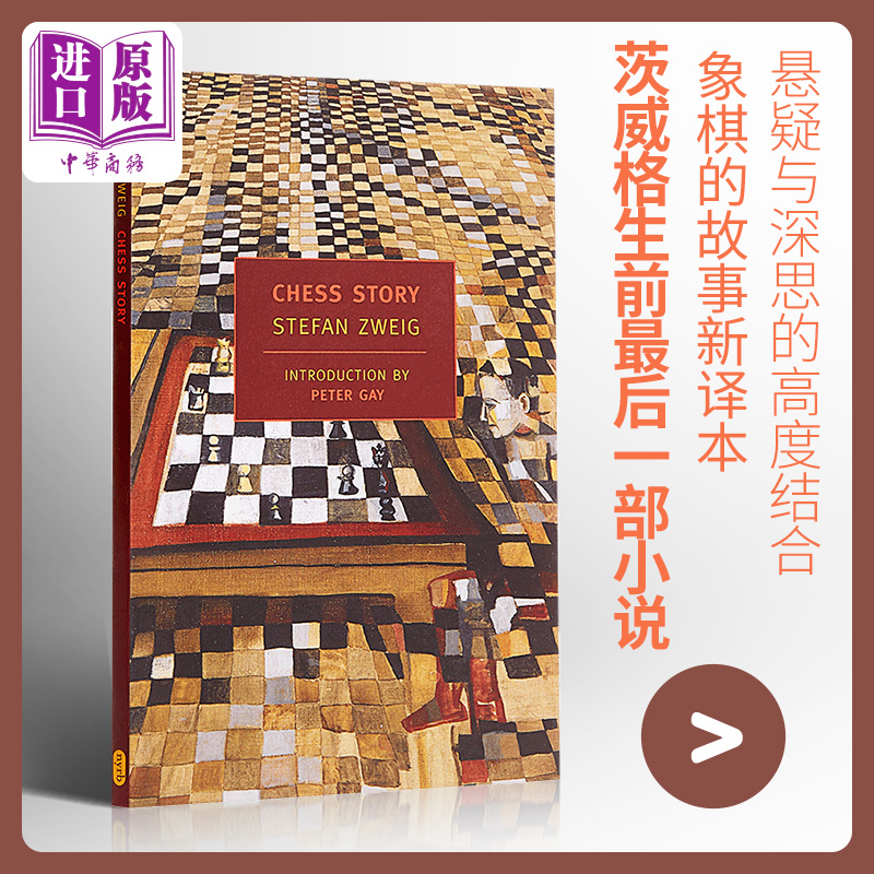 NYRB 纽约书评系列 茨威格 象棋的故事 豆瓣阅读 英文原版 Chess Story Stefan Zweig【中商原版】