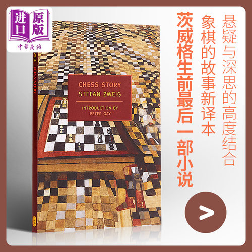 NYRB 纽约书评系列 茨威格 象棋的故事 豆瓣阅读 英文原版 Chess Story Stefan Zweig【中商原版】