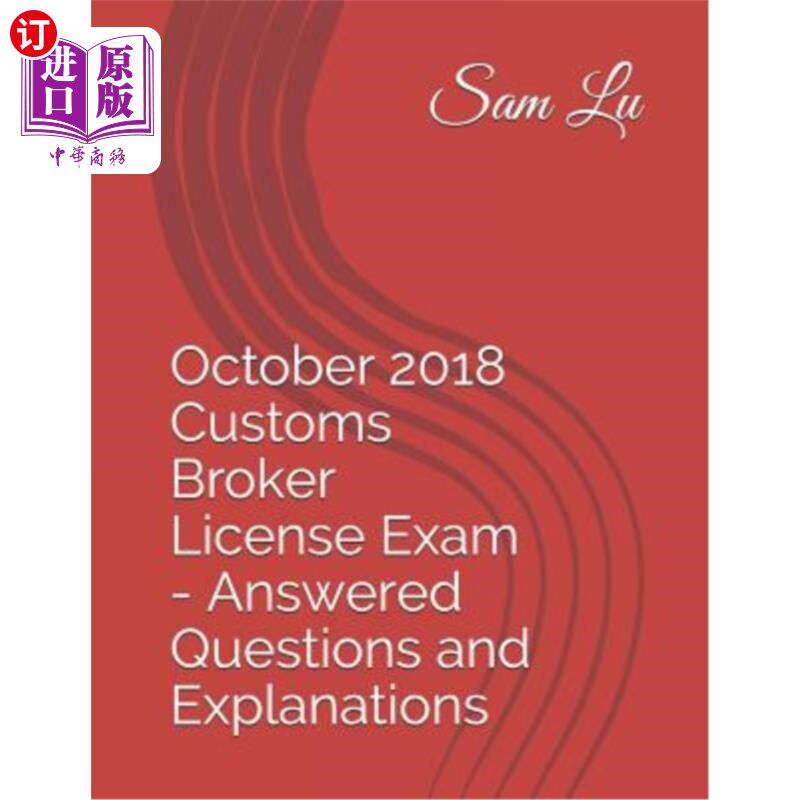 海外直订October 2018 Customs Broker License Exam - Answered Questions and Explanations 2018年10月报关行许可证考试-