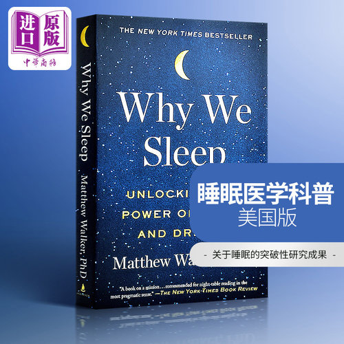 WhyWeSleep我们为什么要睡觉