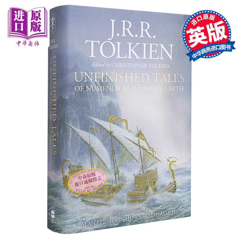 未完成的传说插图版英文原版