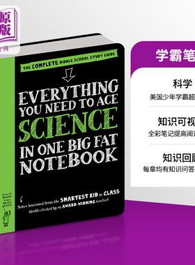 美国少年学霸超级笔记Everything You Need to Ace Science in One Big Fat Notebook 获得A的方法 科学英文原版 学霸笔记中?