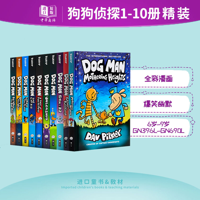 15册精装 Dog Man1-11 狗狗侦探 Cat Kid 1-4番外 英文原版 神探狗狗1-10册 Captain Underpants作者 幽默漫画章节书图像小说高性价比高么？