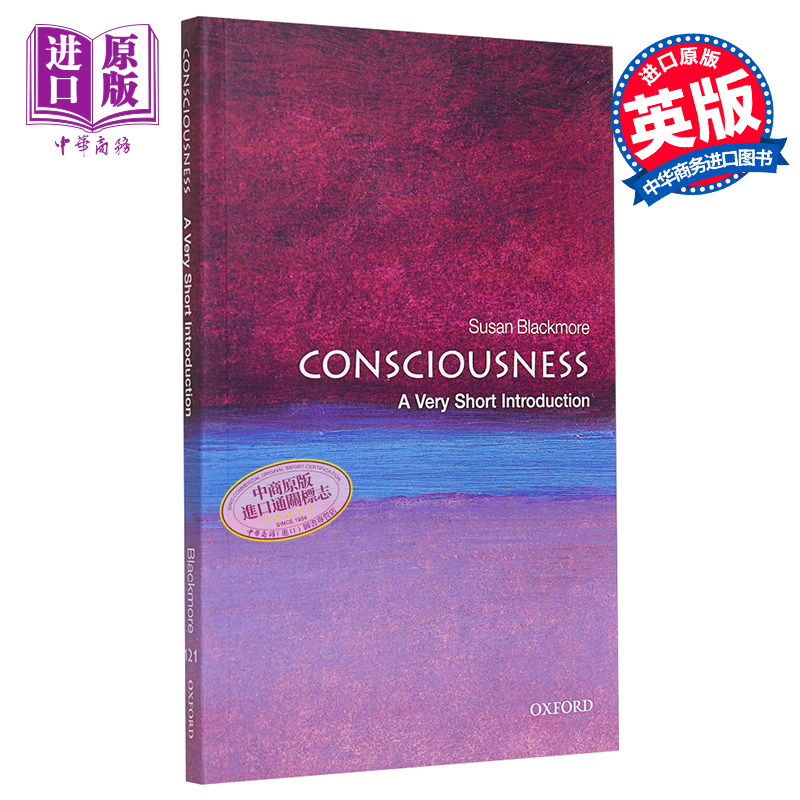 牛津通识系列 意识 英文原版 Consciousness A Very Short Introduction Susan Blackmore【中商原版】