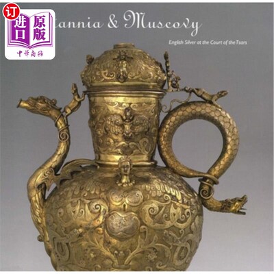 海外直订Britannia & Muscovy: English Silver at the Court of the Tsars 不列颠和莫斯科公国:沙皇宫廷的英国银器