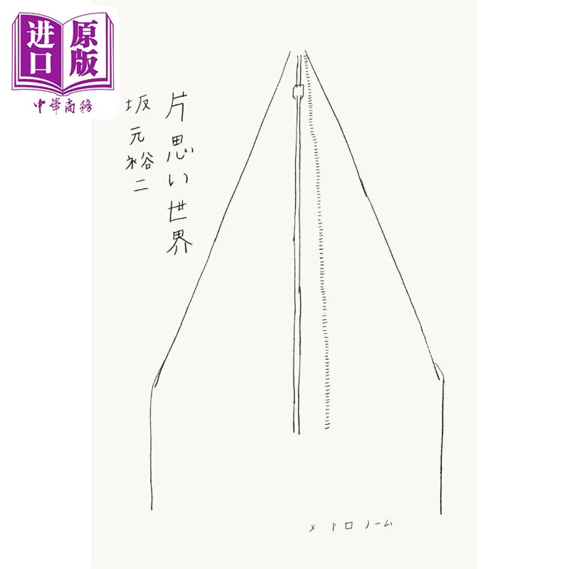 花束般的恋爱日文原版日韩