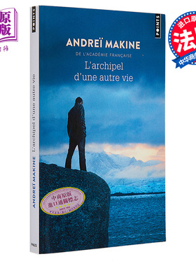 现货 另一种生活的群岛 法文原版 LArchipel dune autre vie Andrei Makine 1995 年龚古尔奖得主 法文历史小说【中商原版】