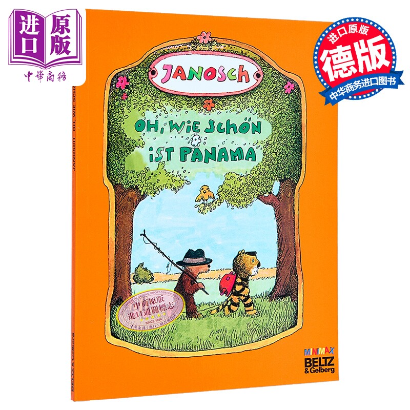 【德文版】经典绘本 噢 美丽的巴拿马 1979年德国青少年图书奖 Oh wie schon ist Panama 德语原版 Janosch【中商原版】