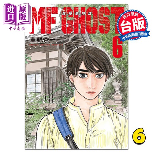漫画 MF GHOST 燃油车斗魂 6 重野秀一 台版漫画书 东立【中商原版】