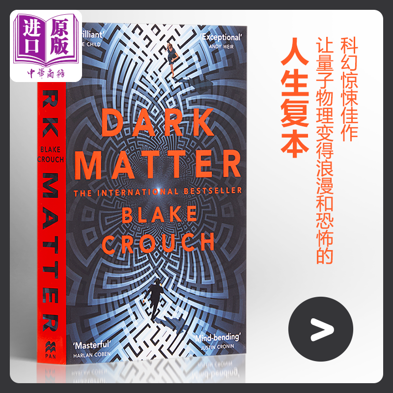 【中商原版】人生复本 英文原版 Dark Matter小说 布莱克·克劳奇 量子物理 平行宇宙 浪漫恐怖 科幻惊悚小说佳作