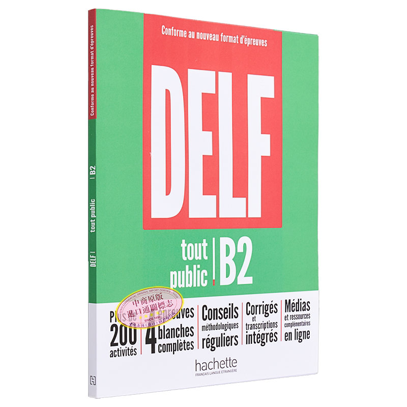 新版 法语备考用书 成人DELF B2 DELF tout public B2 nouveau format depreuves 法文原版 技能培训 模拟测试【中商原版】