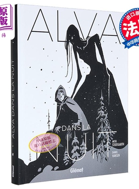 预售 【法文版】法漫 黑暗中的阿尔瓦 Daniel Hansen 2024年安古兰漫画节提名作品 法文原版 alva dans nuit【中商原版】