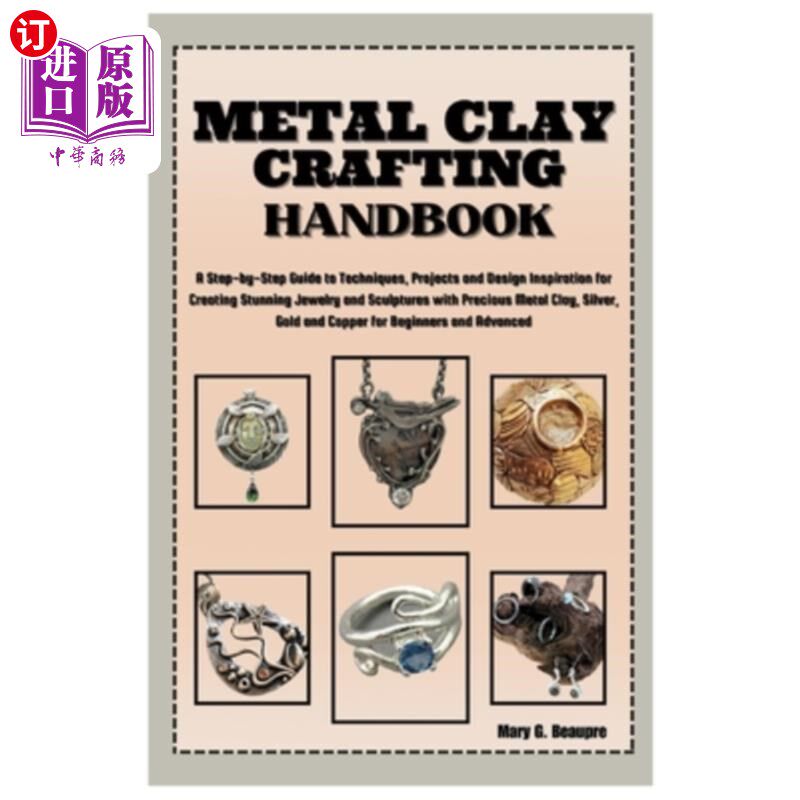 海外直订Metal Clay Crafting Handbook: Step-by-Step Guide to Techniques, Projects & Desig 金属粘土制作手册：一步一步
