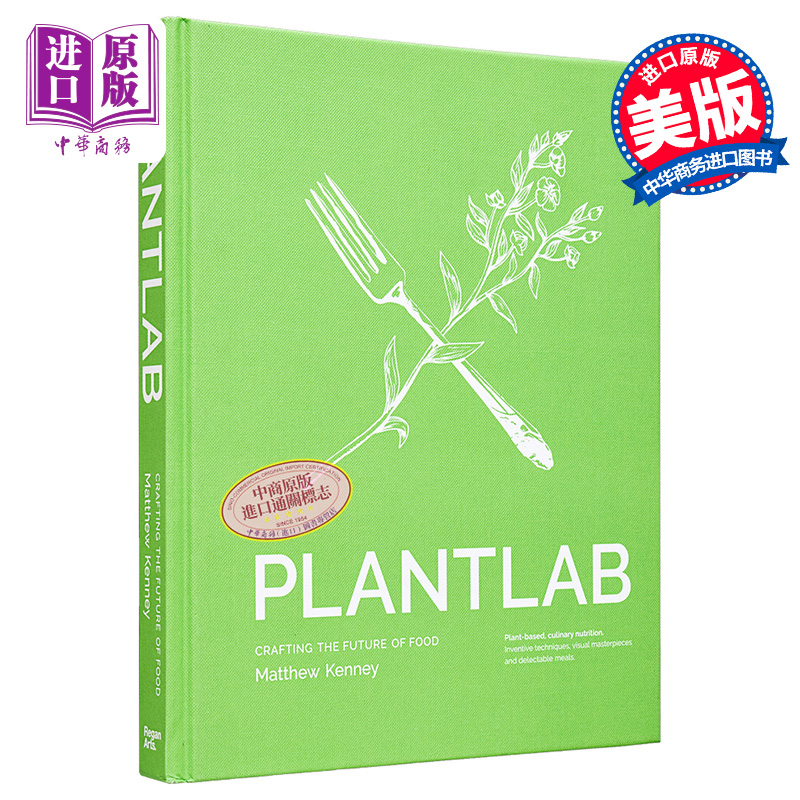 现货 【中商原版】植物实验室 英文原版 Plantlab Matthew Kenney Regan Arts
