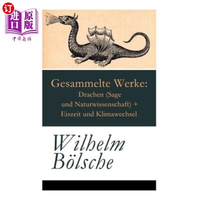 海外直订Gesammelte Werke: Drachen (Sage und Naturwissenschaft) + Eiszeit und Klimawechse 格萨梅尔特韦尔克：德拉钦（圣人