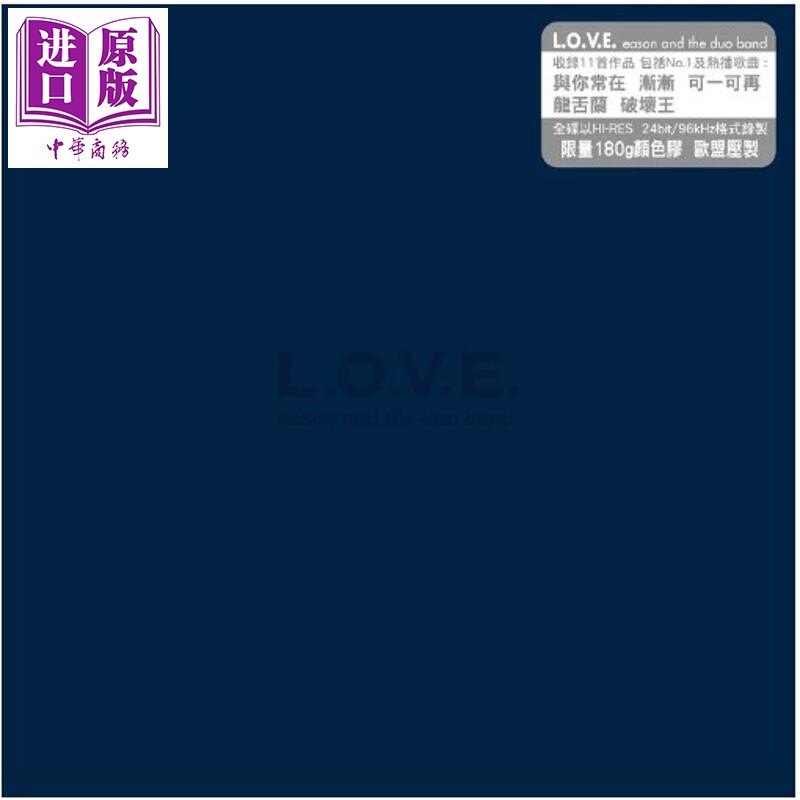 预售 陈奕迅 - L.O.V.E 爱 绿胶 LP 经典港乐【中商原版】