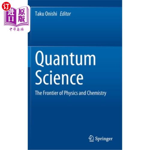 海外直订Quantum Science: The Frontier of Physics and Chemistry 量子科学:物理和化学的前沿