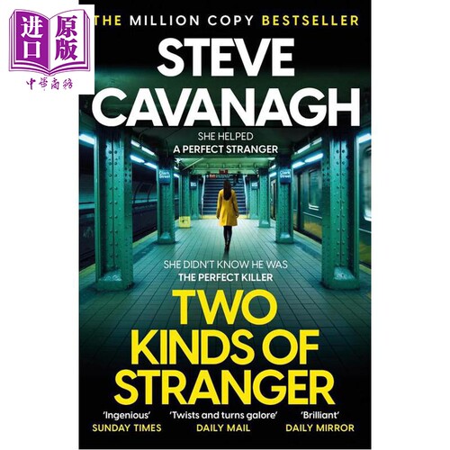 埃迪·弗林系列 第10部 两种陌生人 Two Kinds of Stranger 英文原版 Steve Cavanagh【中商原版】