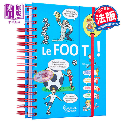现货 法语百科书 拉鲁斯小百科 告诉我 什么是足球 Dis moi Foot 法文原版 Valentin Verthe【中商原版】