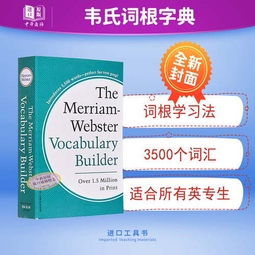 韦小绿韦氏字根词根词典