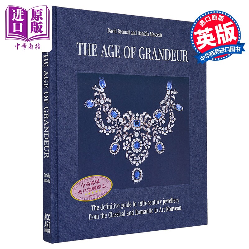 TheAgeofGrandeur珠宝设计